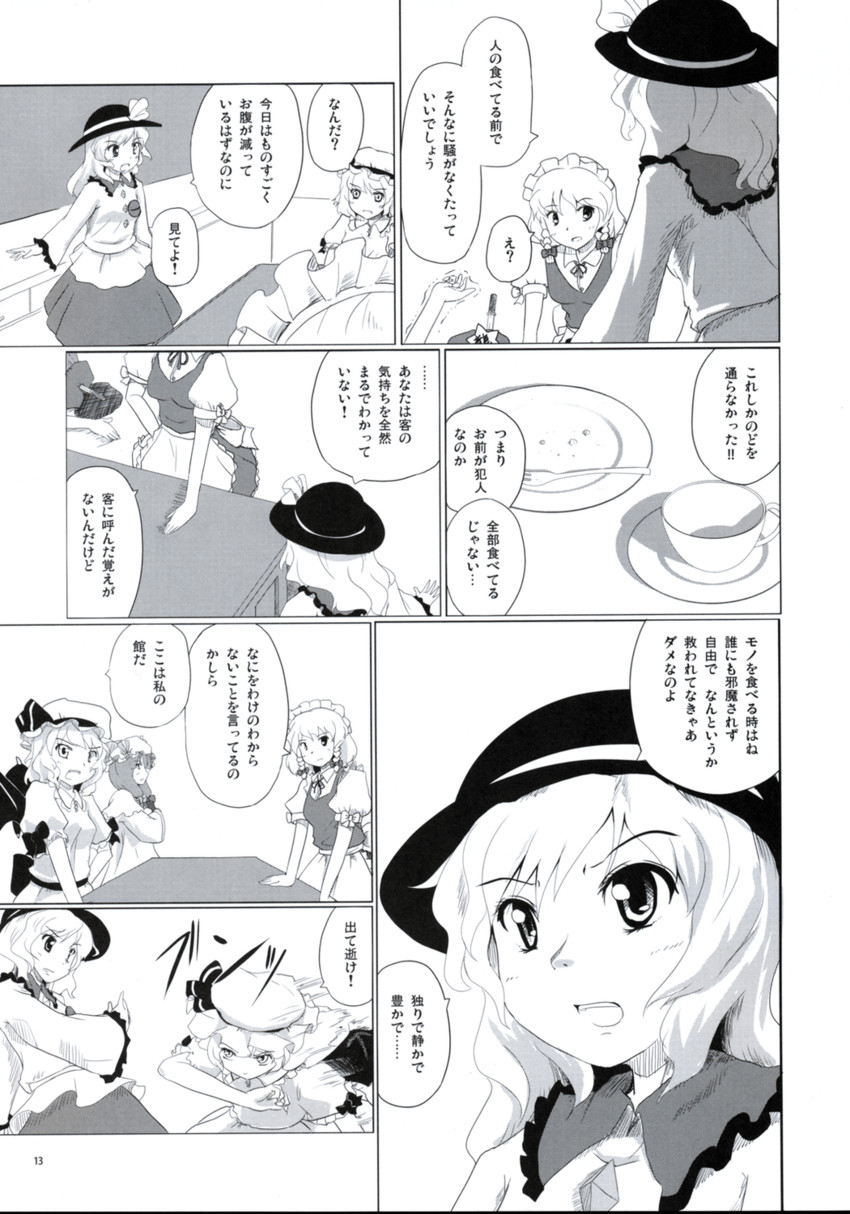 remilia scarlet, izayoi sakuya, komeiji koishi, patchouli knowledge, and hong meiling (touhou) drawn by kou_(haijindeath)