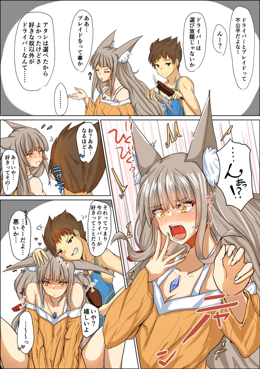 rex and nia (xenoblade chronicles and 1 more) drawn by shindayomon