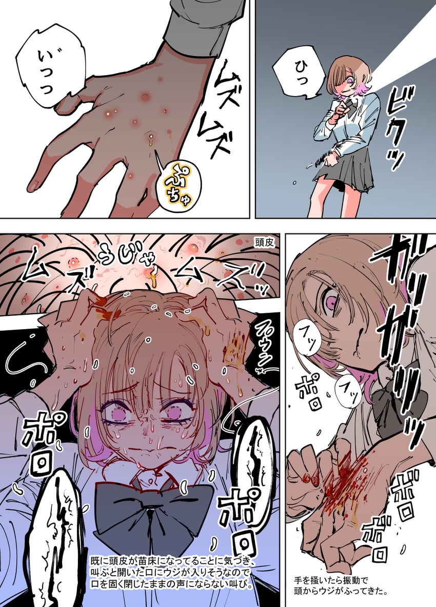 zanki mugen-chan (zanki mugen-chan vs deathtrap dungeon) drawn by mado_(mukade_tou)
