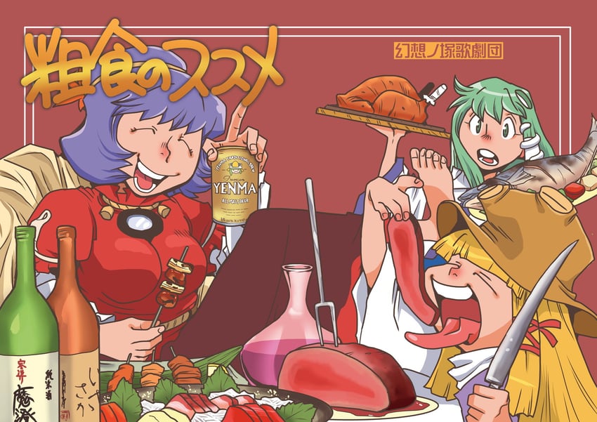 kochiya sanae, moriya suwako, yasaka kanako, and shiki eiki (touhou) drawn by onikobe_rin