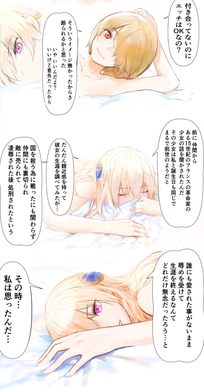 kayamori ruka and shirakawa yuina (heaven burns red) drawn by hamunerisu
