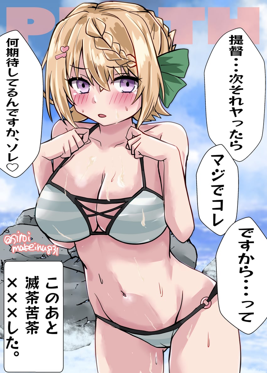 perth (kantai collection) drawn by kitahama_(siroimakeinu831)