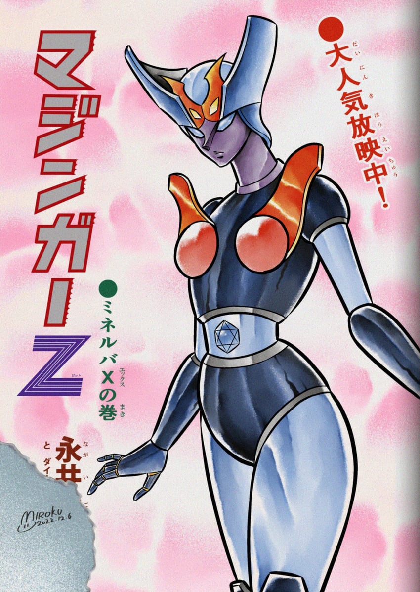 minerva x (mazinger and 1 more) drawn by miroku_(miroku_t)