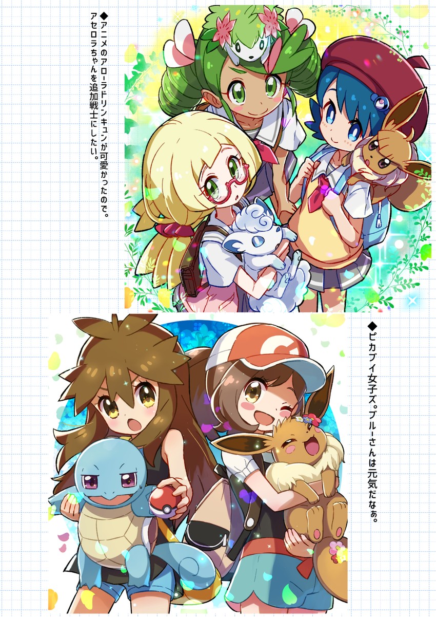 lillie, eevee, lana, mallow, squirtle, and 4 more (pokemon and 2 more) drawn by kingin
