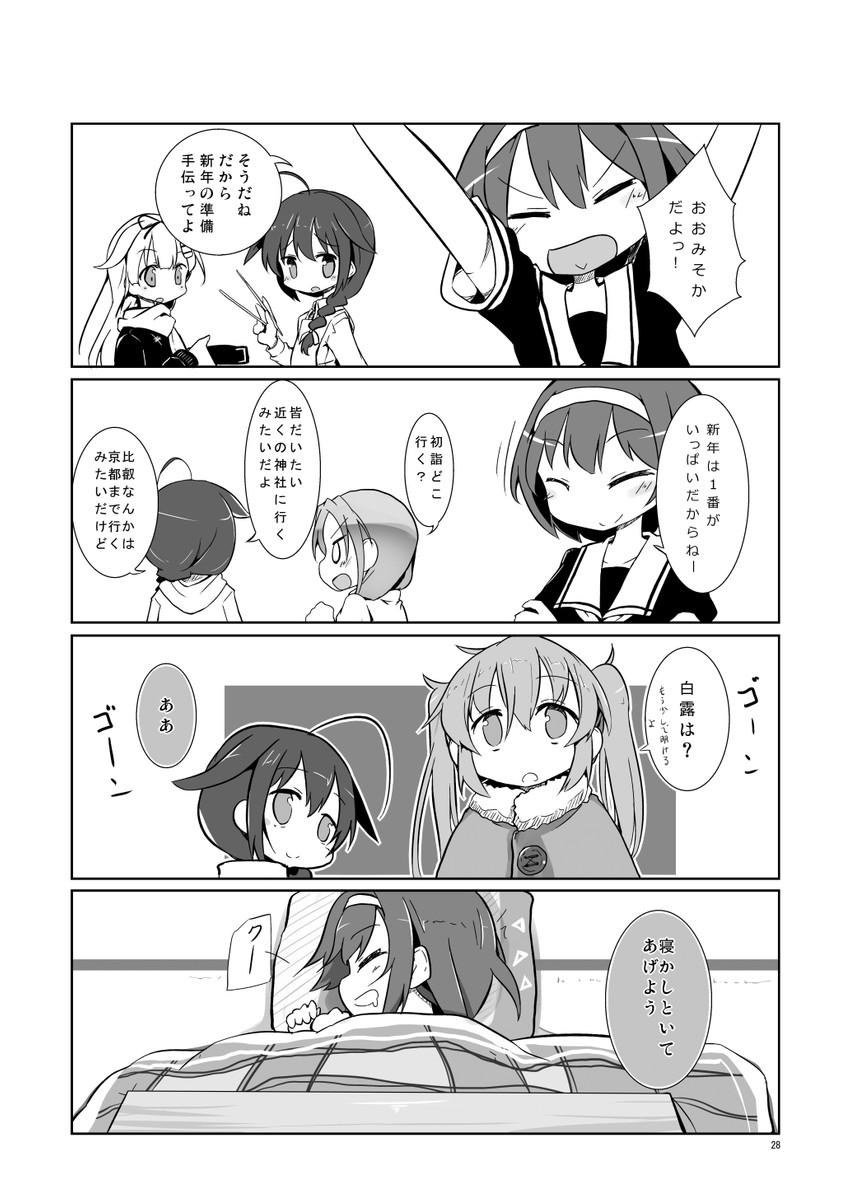 shigure, yuudachi, shigure kai ni, yuudachi kai ni, murasame, and 2 more (kantai collection) drawn by maiku