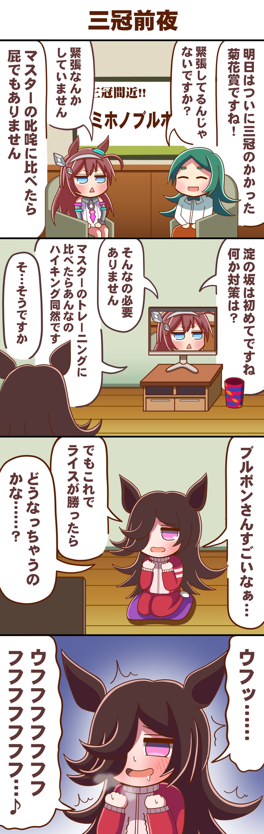 rice shower and mihono bourbon (umamusume) drawn by tanuko_(yu-neko3939)