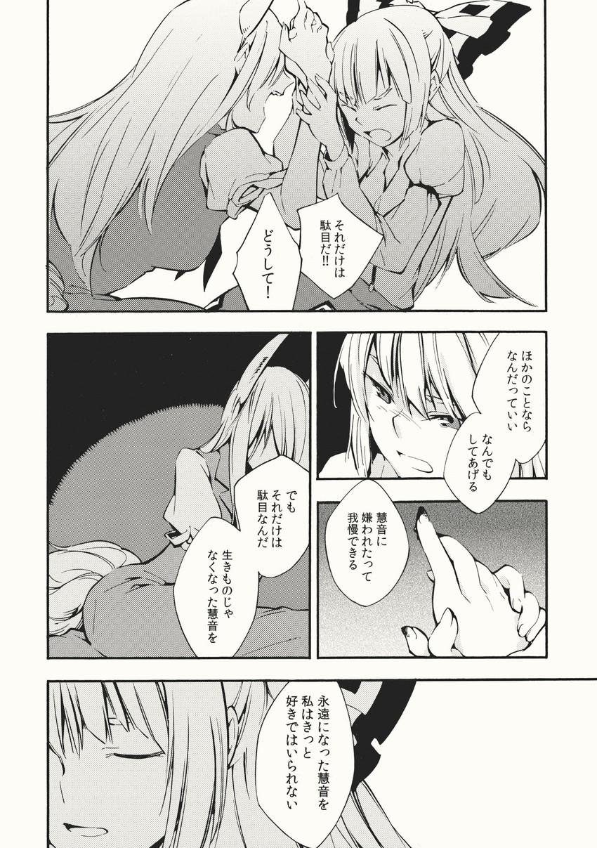 fujiwara no mokou, kamishirasawa keine, and ex-keine (touhou) drawn by nakatani_nio