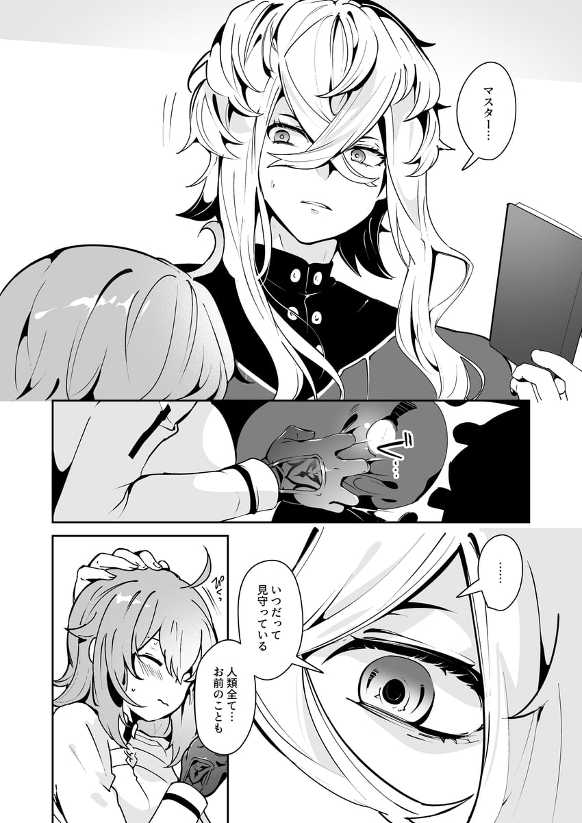 fujimaru ritsuka and asclepius (fate and 1 more) drawn by ruri_rarako