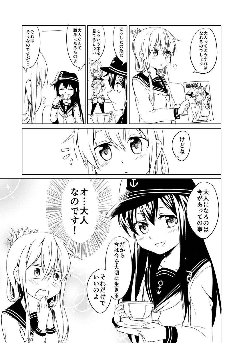 inazuma, akatsuki, and mutsu (kantai collection) drawn by ha_akabouzu