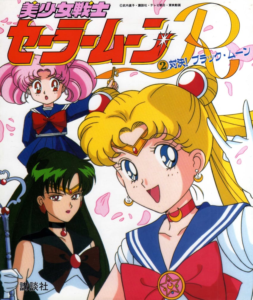 tsukino usagi, sailor moon, chibi usa, meiou setsuna, and sailor pluto (bishoujo senshi sailor moon and 1 more)