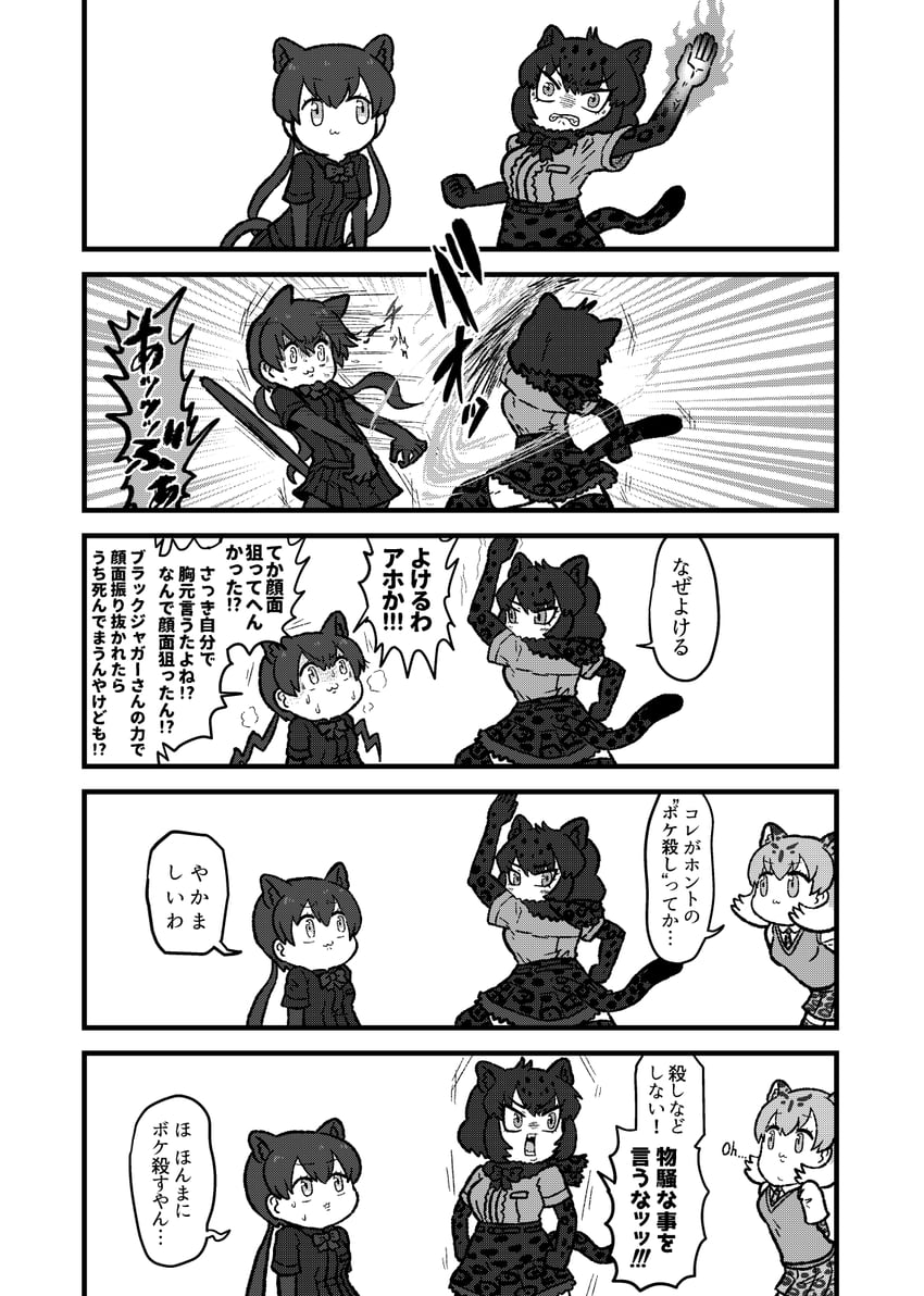 black jaguar, black leopard, and leopard (kemono friends) drawn by kotobuki_(tiny_life)