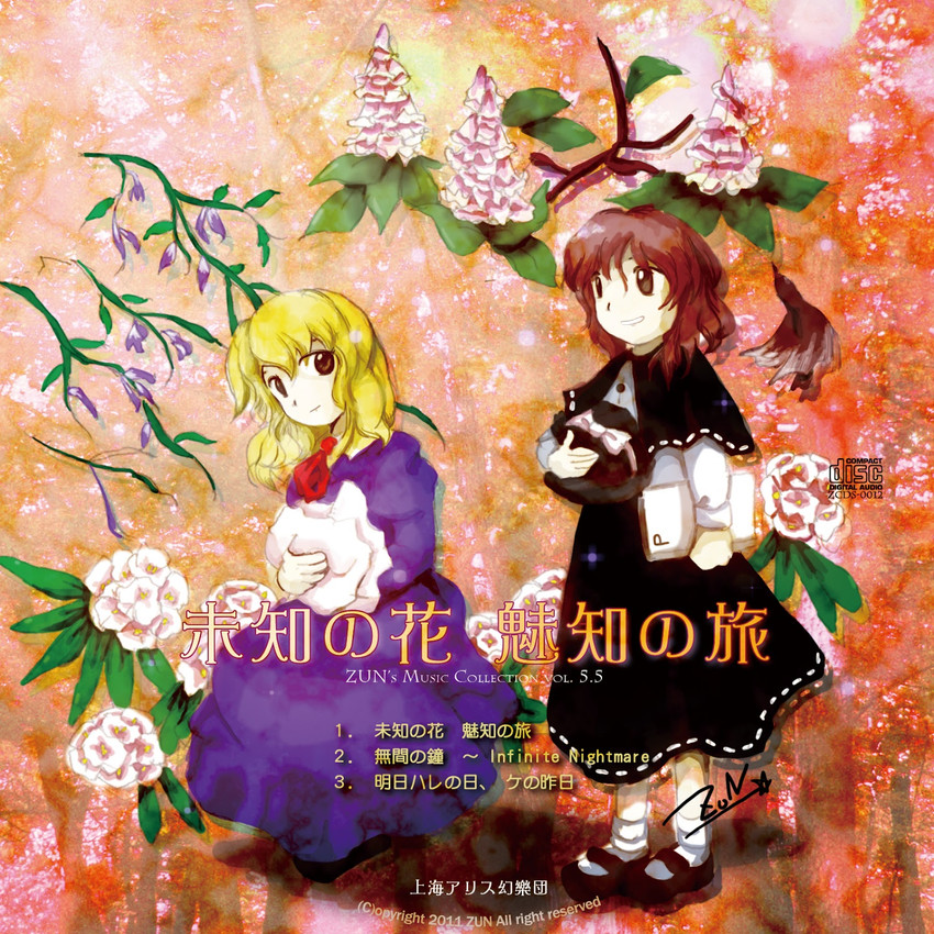 usami renko and maribel hearn (touhou and 1 more) drawn by zun_(artist)