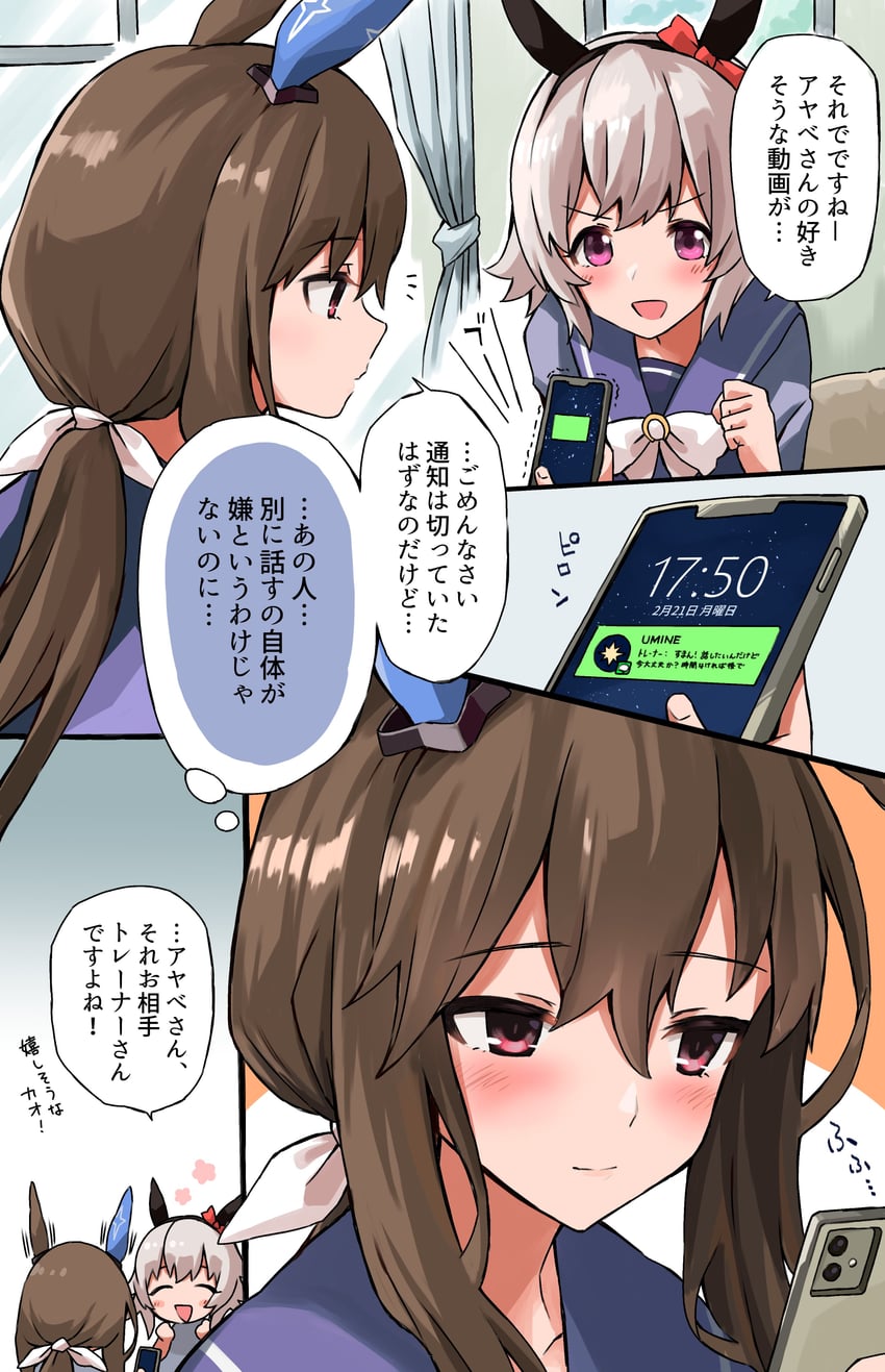 admire vega and curren chan (umamusume) drawn by hitode_(ziburi)
