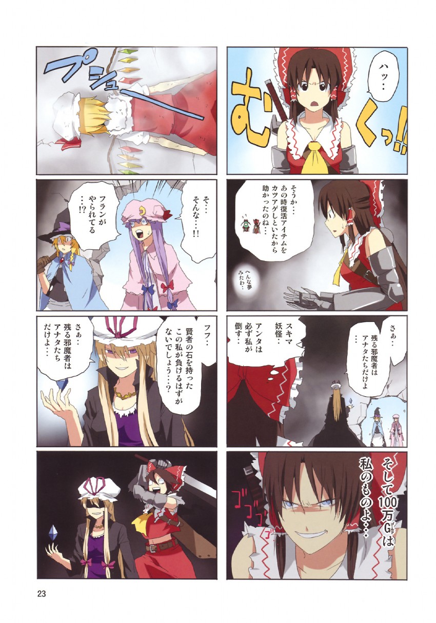 hakurei reimu, kirisame marisa, flandre scarlet, patchouli knowledge, and yakumo yukari (touhou) drawn by pageratta