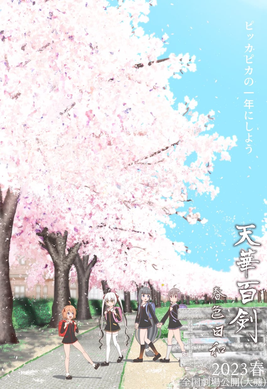 gokotai yoshimitsu, gotou toushirou, midare toushirou, and namazuo toushirou (tenka hyakken) drawn by goririnmaru