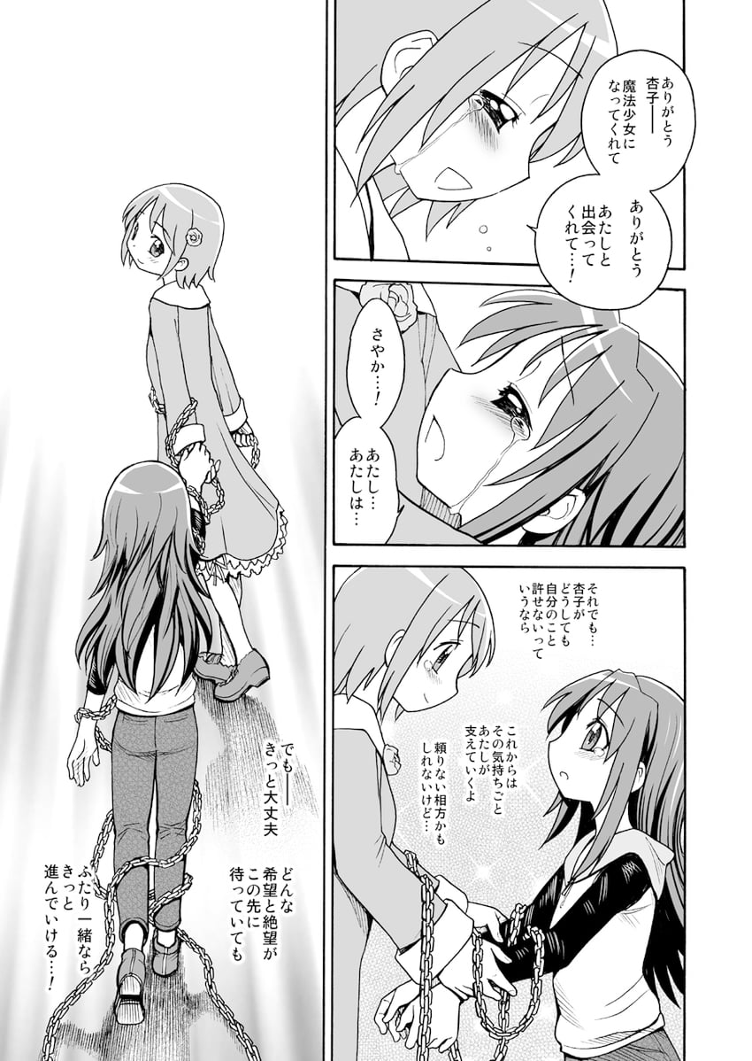 miki sayaka and sakura kyoko (mahou shoujo madoka magica) drawn by sca_jam