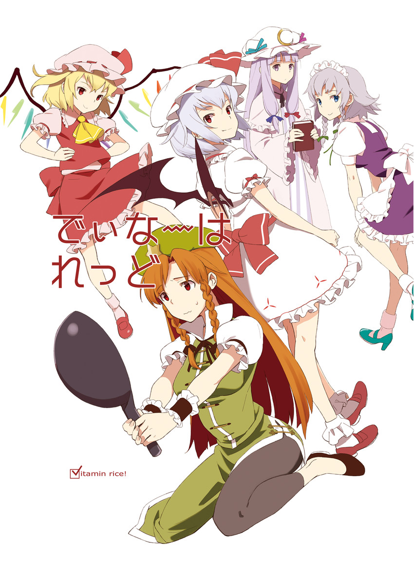 remilia scarlet, flandre scarlet, izayoi sakuya, patchouli knowledge, and hong meiling (touhou) drawn by hasegawa_keita