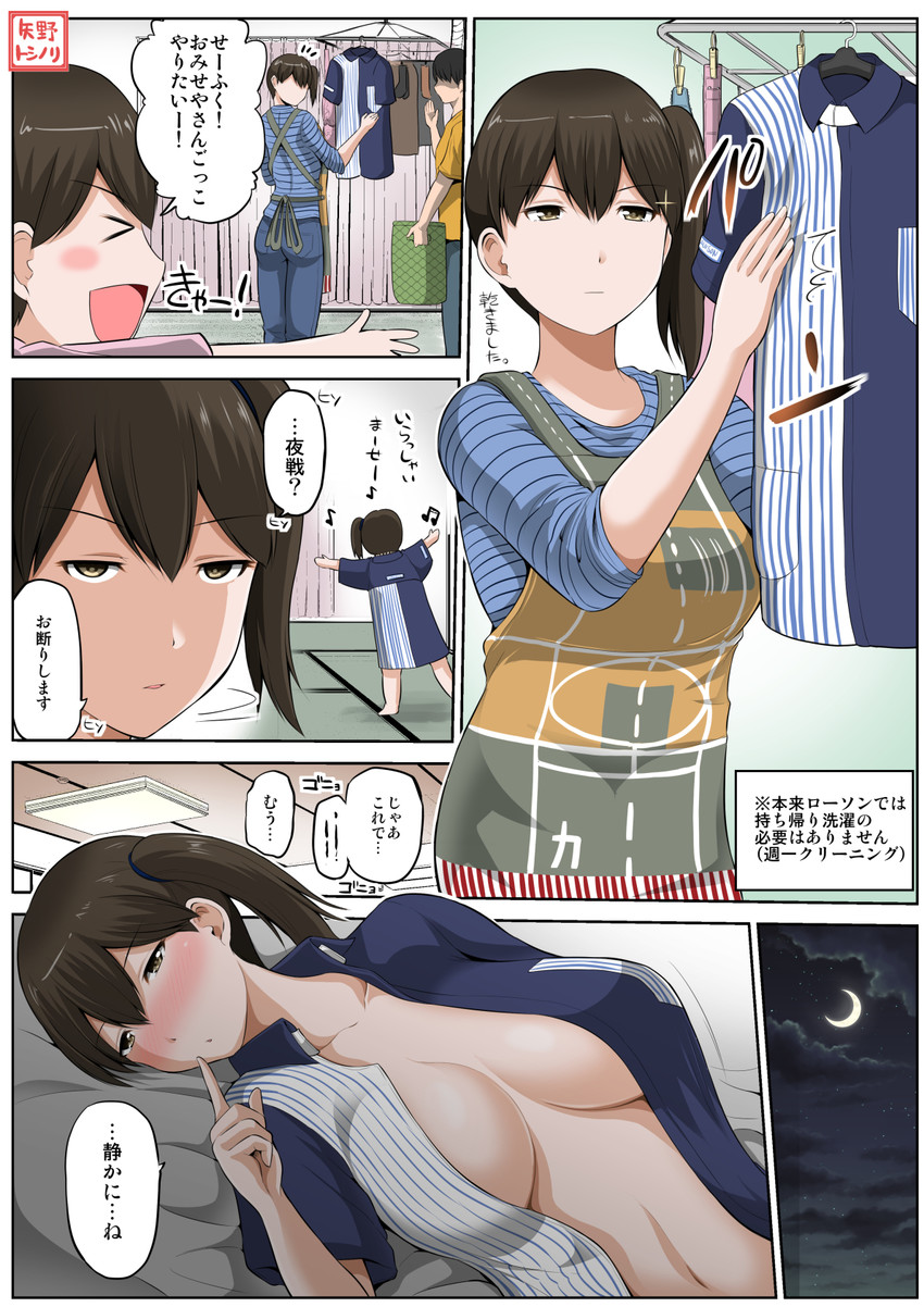 kaga (kantai collection and 1 more) drawn by yano_toshinori