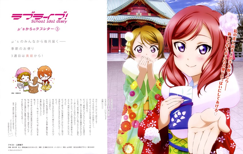 nishikino maki, hoshizora rin, and koizumi hanayo (love live! and 1 more) drawn by suzuki_isamu