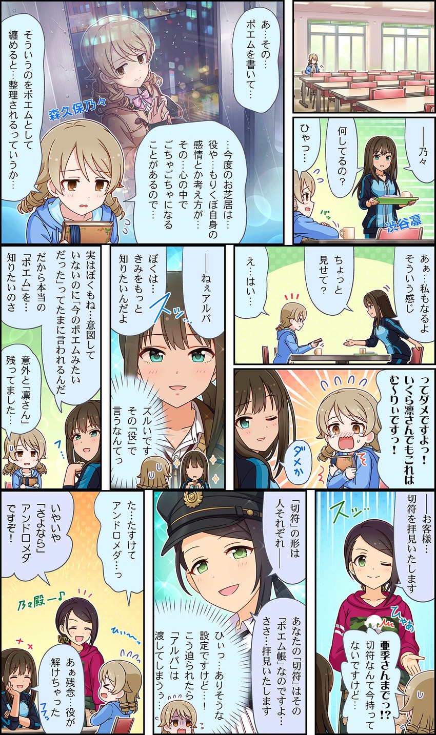 shibuya rin, morikubo nono, and yamato aki (idolmaster and 3 more)