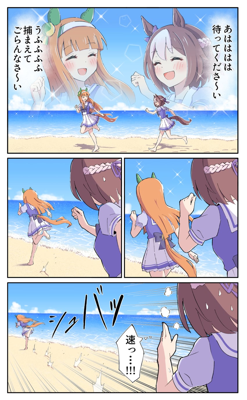 silence suzuka and special week (umamusume) drawn by toushirou_(sugarwhite1046)