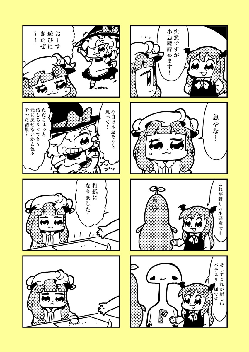 kirisame marisa, patchouli knowledge, and koakuma (touhou) drawn by bkub