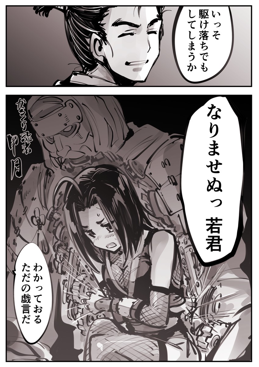 kougetsu shinzou and kougetsu (original) drawn by kato_takuji