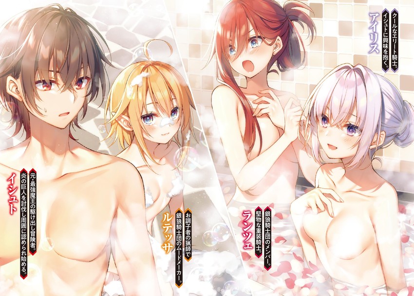 iris, ishuto, rasoshe, and lutesa (level 0 no maou-sama isekai de boukensha wo hajimemasu) drawn by toosaka_asagi