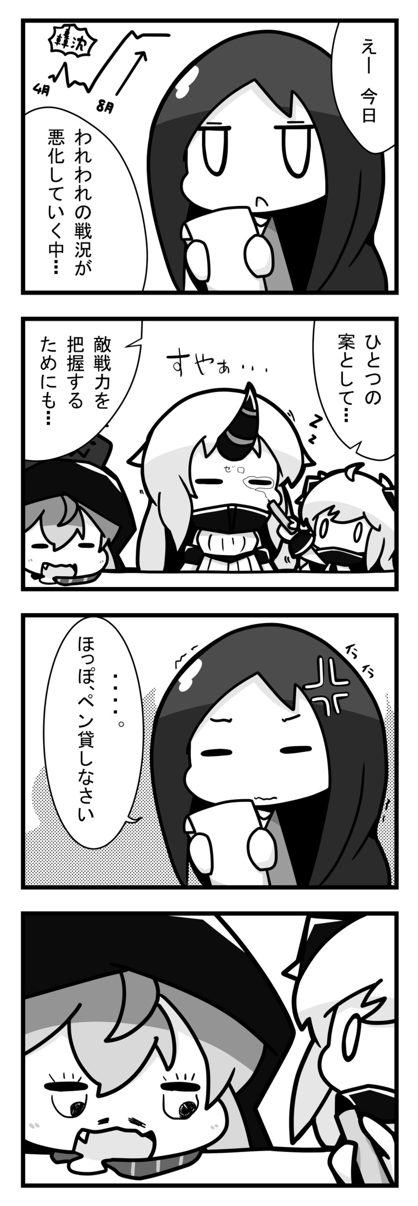 northern ocean princess, seaport princess, re-class battleship, and ru-class battleship (kantai collection) drawn by nuu_(nu-nyu)