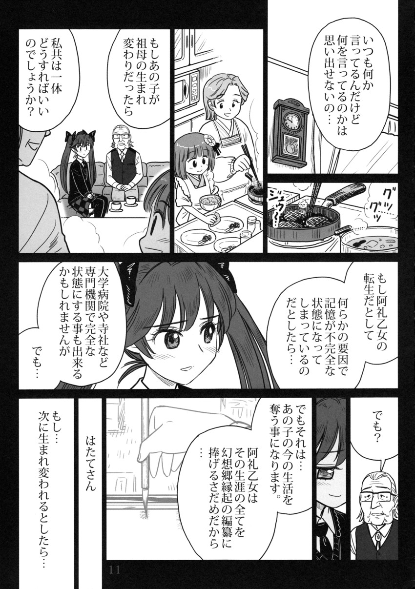 himekaidou hatate and hieda no ayumi (touhou) drawn by gensoukoumuten
