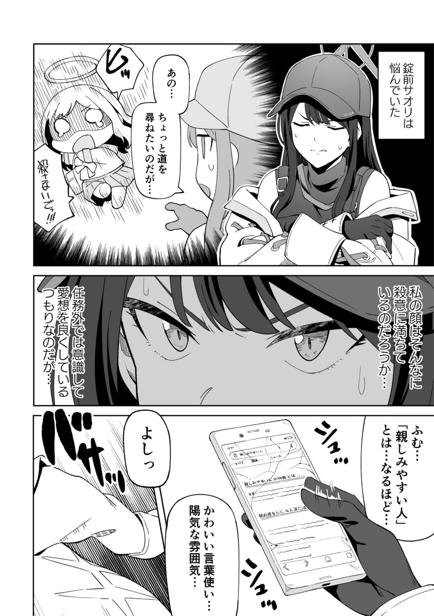 saori and trinity student (blue archive) drawn by burisuke_(koujiro)
