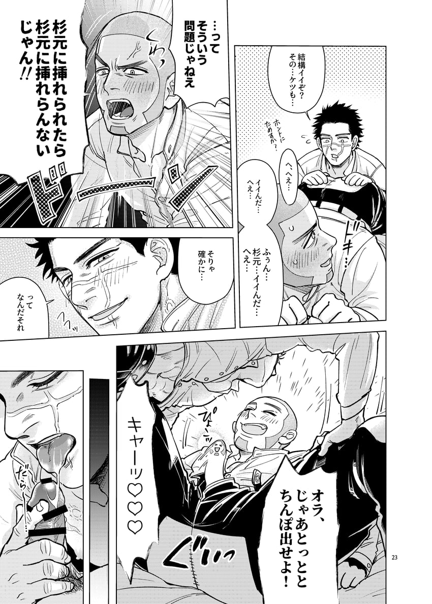 sugimoto saichi and shiraishi yoshitake (golden kamuy) drawn by esaman_u