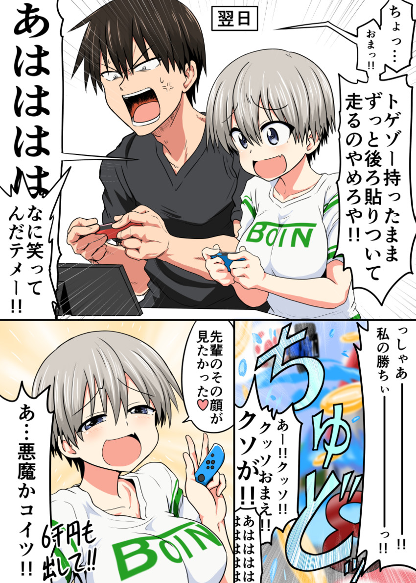 uzaki hana and sakurai shin'ichi (uzaki-chan wa asobitai!) drawn by take_(shokumu-taiman)