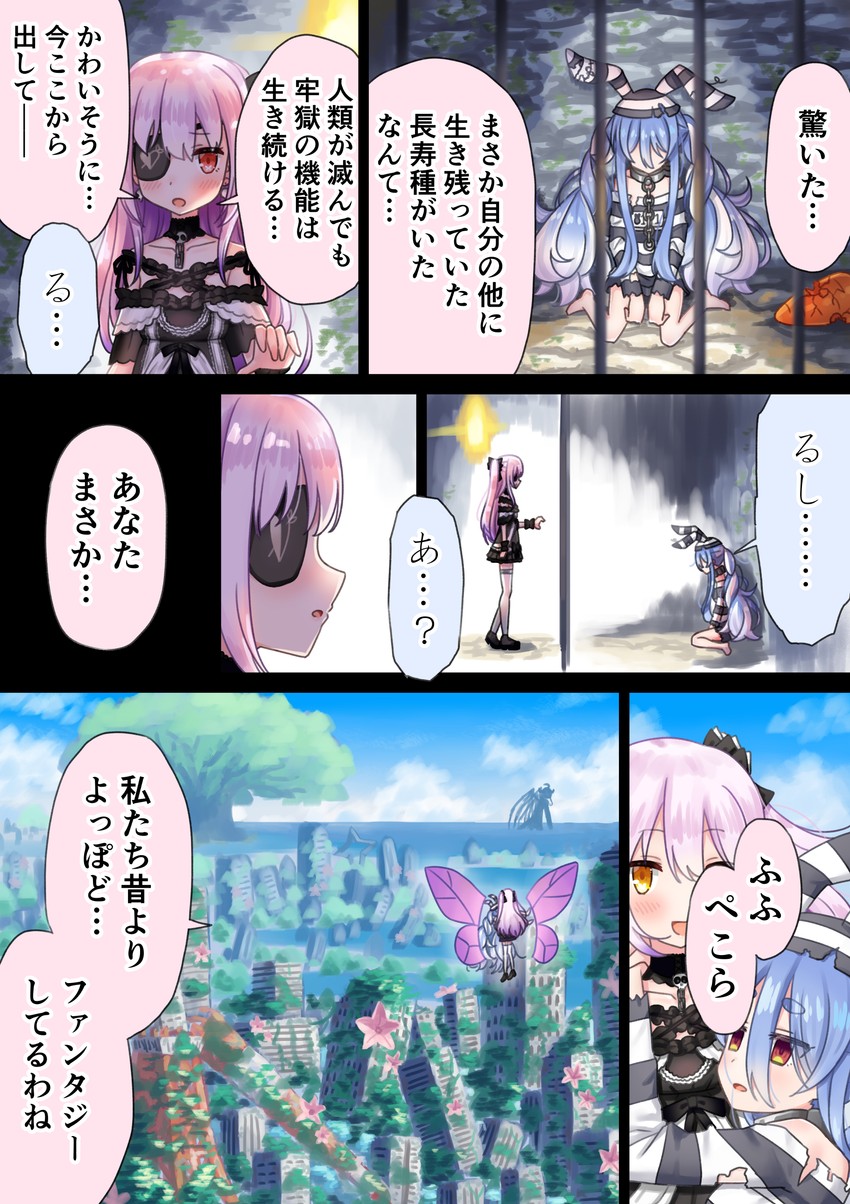 usada pekora and uruha rushia (hololive and 1 more) drawn by dorianpanda