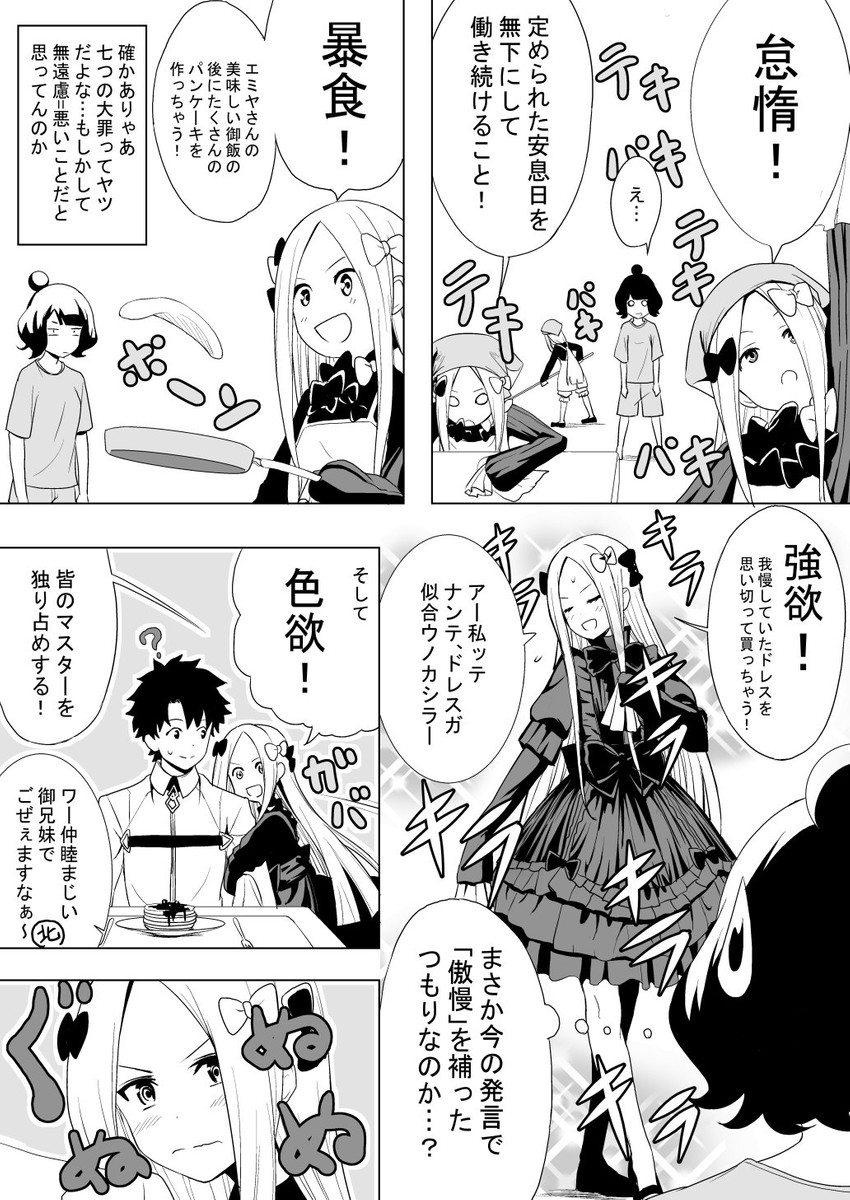 fujimaru ritsuka, abigail williams, and katsushika hokusai (fate and 1 more) drawn by momosuke_(toouka)