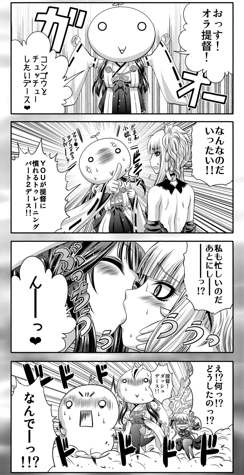 kongou (kantai collection and 1 more) drawn by kaname_aomame