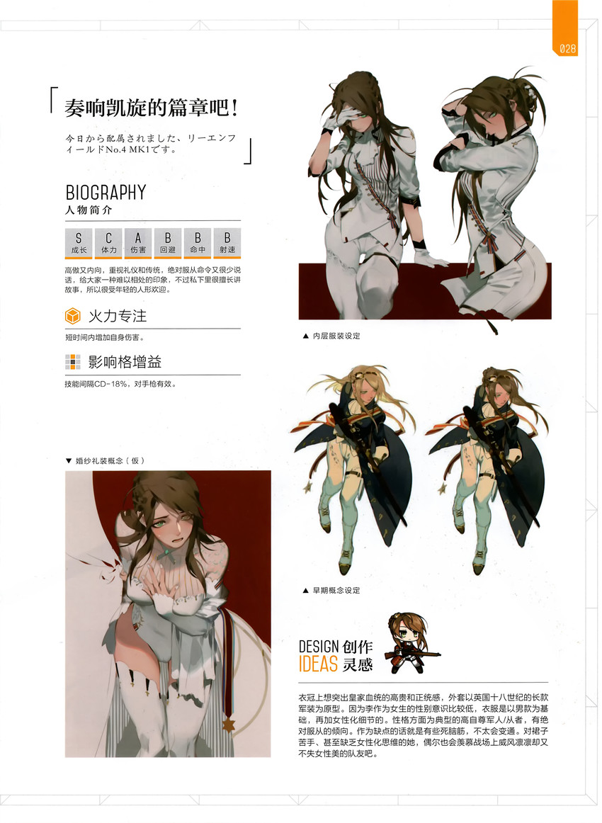 lee-enfield (girls' frontline) drawn by rei_(sanbonzakura) and saru