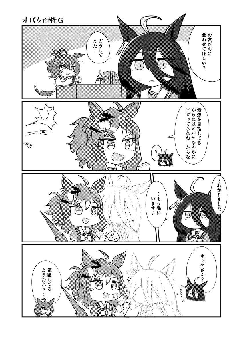 agnes tachyon, manhattan cafe, and jungle pocket (umamusume) drawn by kuroshiro1011
