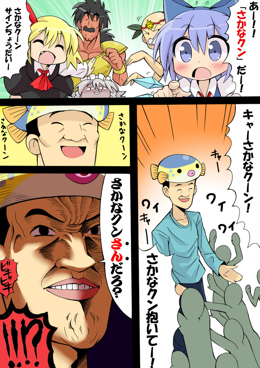 izayoi sakuya, cirno, rumia, papas, udberg eldol, and 1 more (touhou and 3 more) drawn by givuchoko