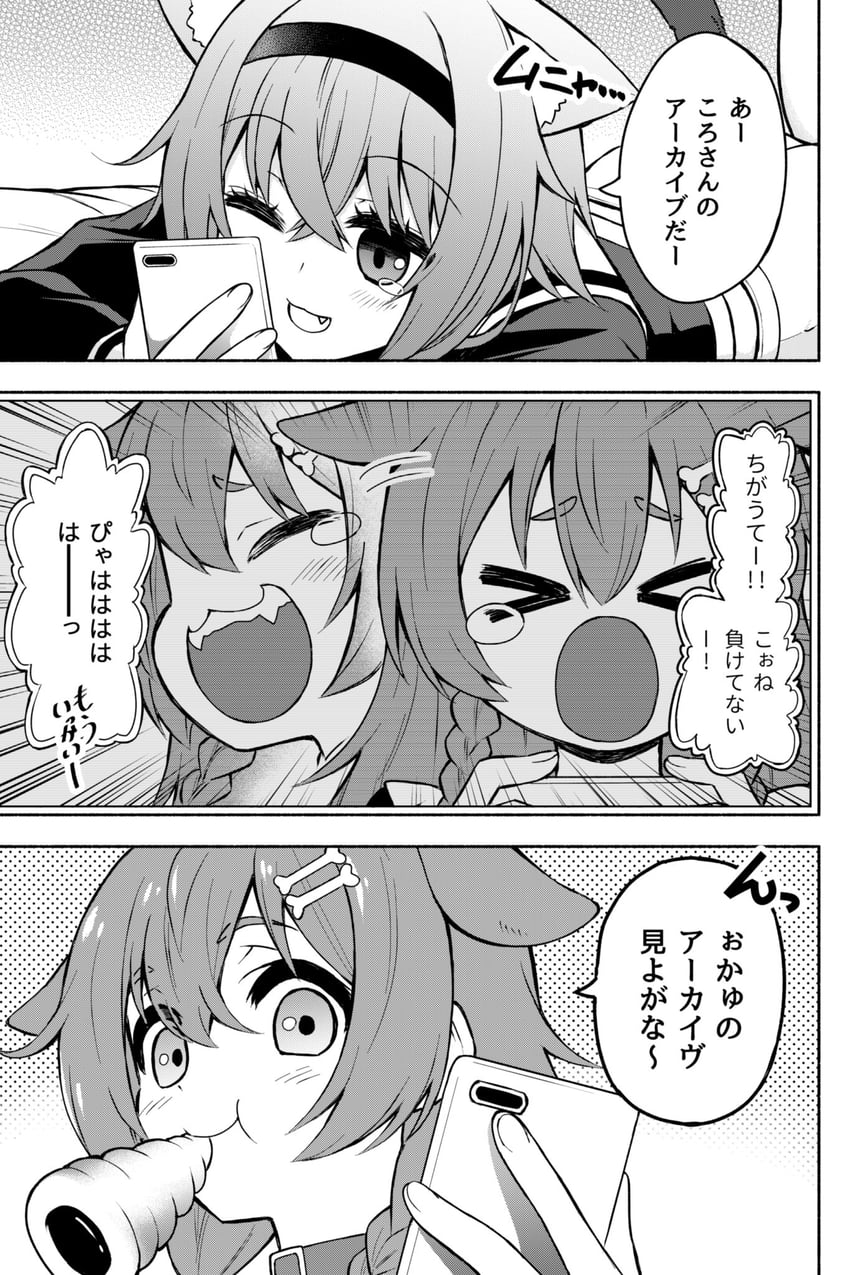 nekomata okayu and inugami korone (hololive) drawn by matsubara_tsuyoshi