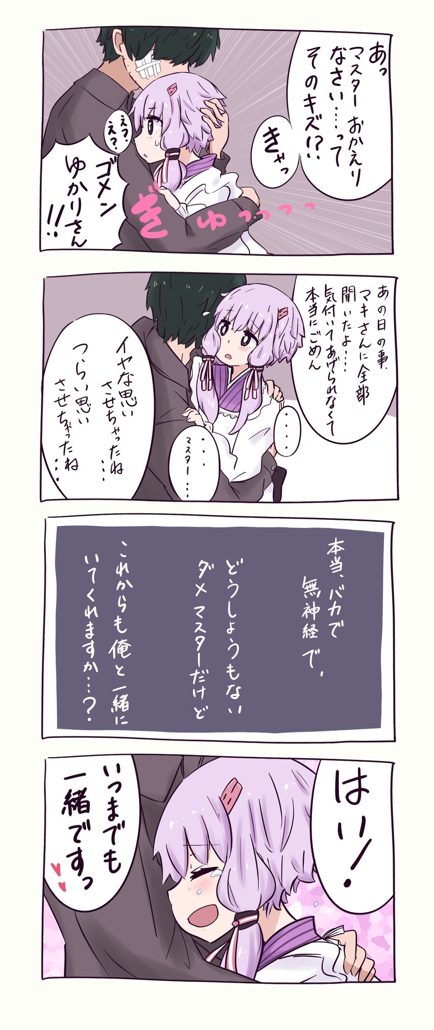 yuzuki yukari, master, and kappougi yukari (voiceroid) drawn by kakihito_shirazu