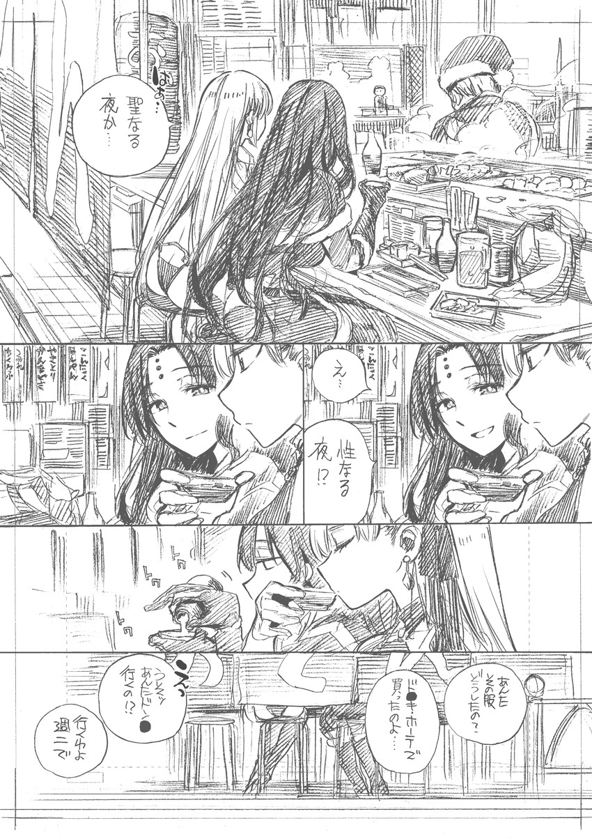 kama and sessyoin kiara (fate and 3 more) drawn by kojima_takeshi