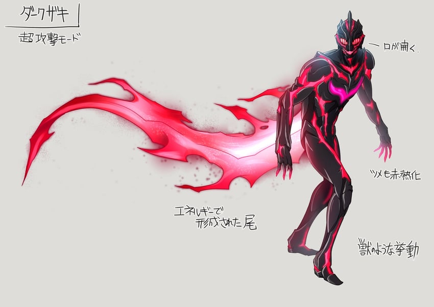 dark zagi (ultra series and 1 more) drawn by kuroda_asaki