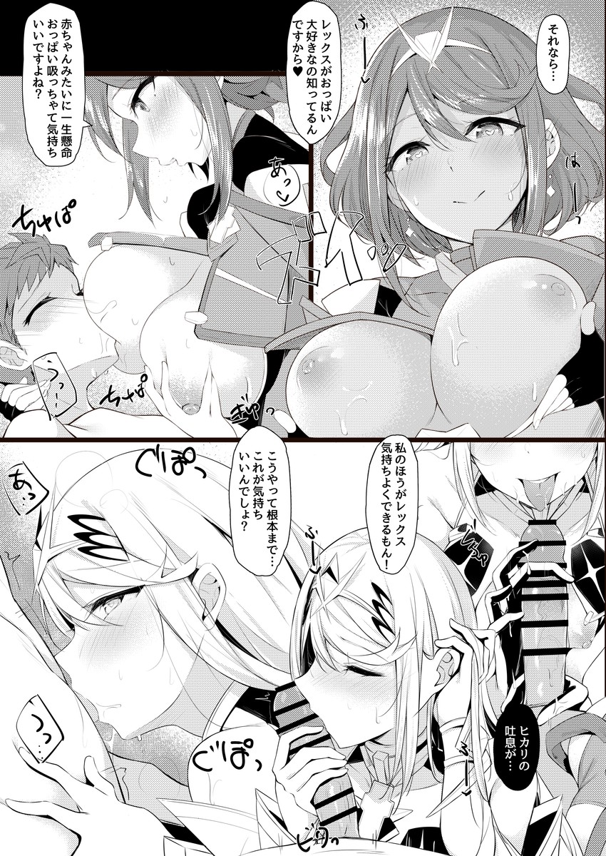 pyra, mythra, and rex (xenoblade chronicles and 2 more) drawn by tetora_(yumejihuka)
