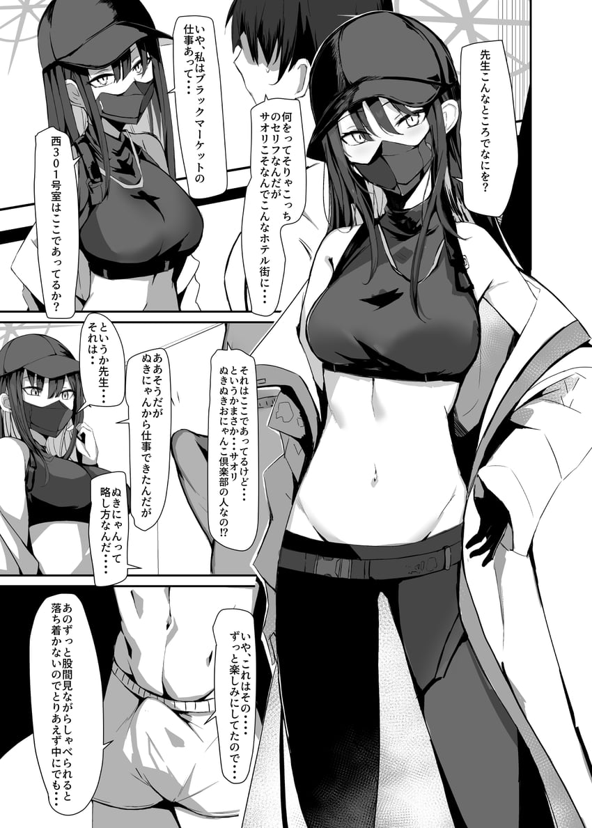 sensei and saori (blue archive and 1 more) drawn by muoto
