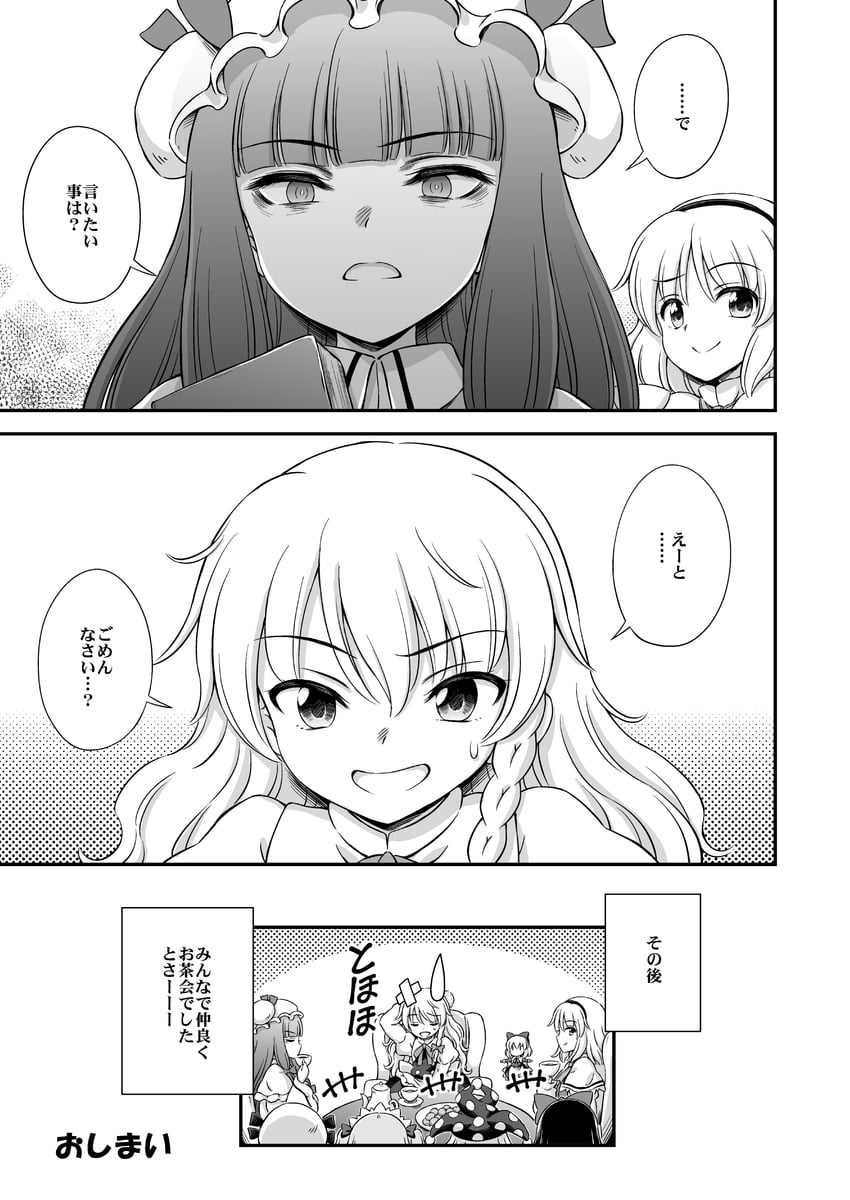 kirisame marisa, alice margatroid, patchouli knowledge, shanghai doll, clownpiece, and 3 more (touhou) drawn by hirasaka_makoto