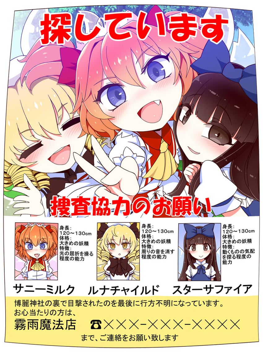 star sapphire, luna child, and sunny milk (touhou) drawn by yassy