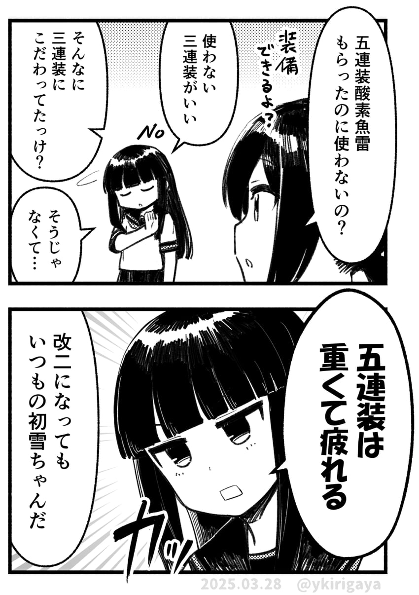 fubuki, hatsuyuki, and hatsuyuki kai ni (kantai collection) drawn by kirigaya_yuuji