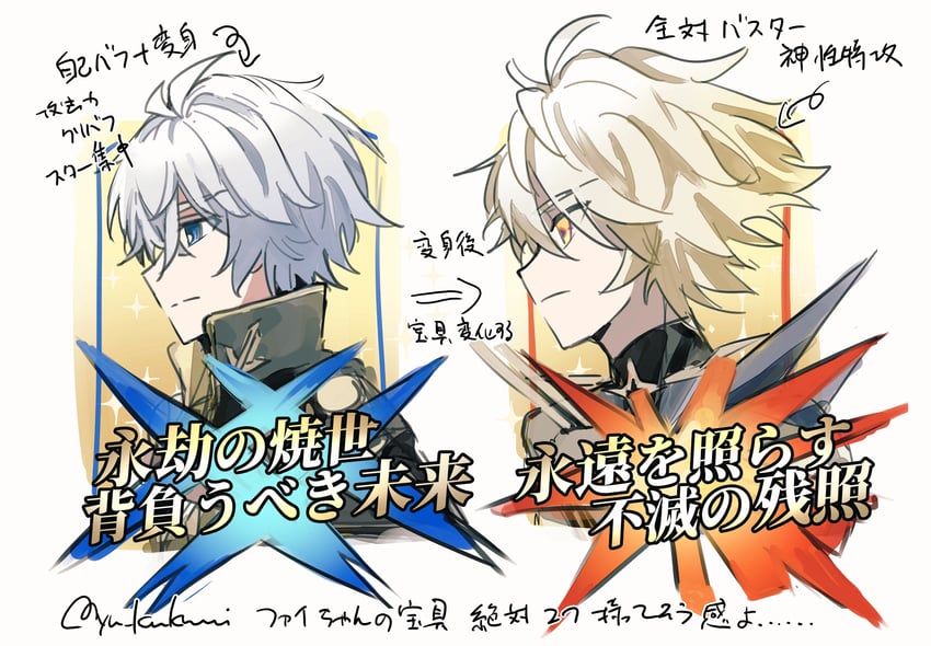 phainon (fate and 3 more) drawn by yu_kmkmuri