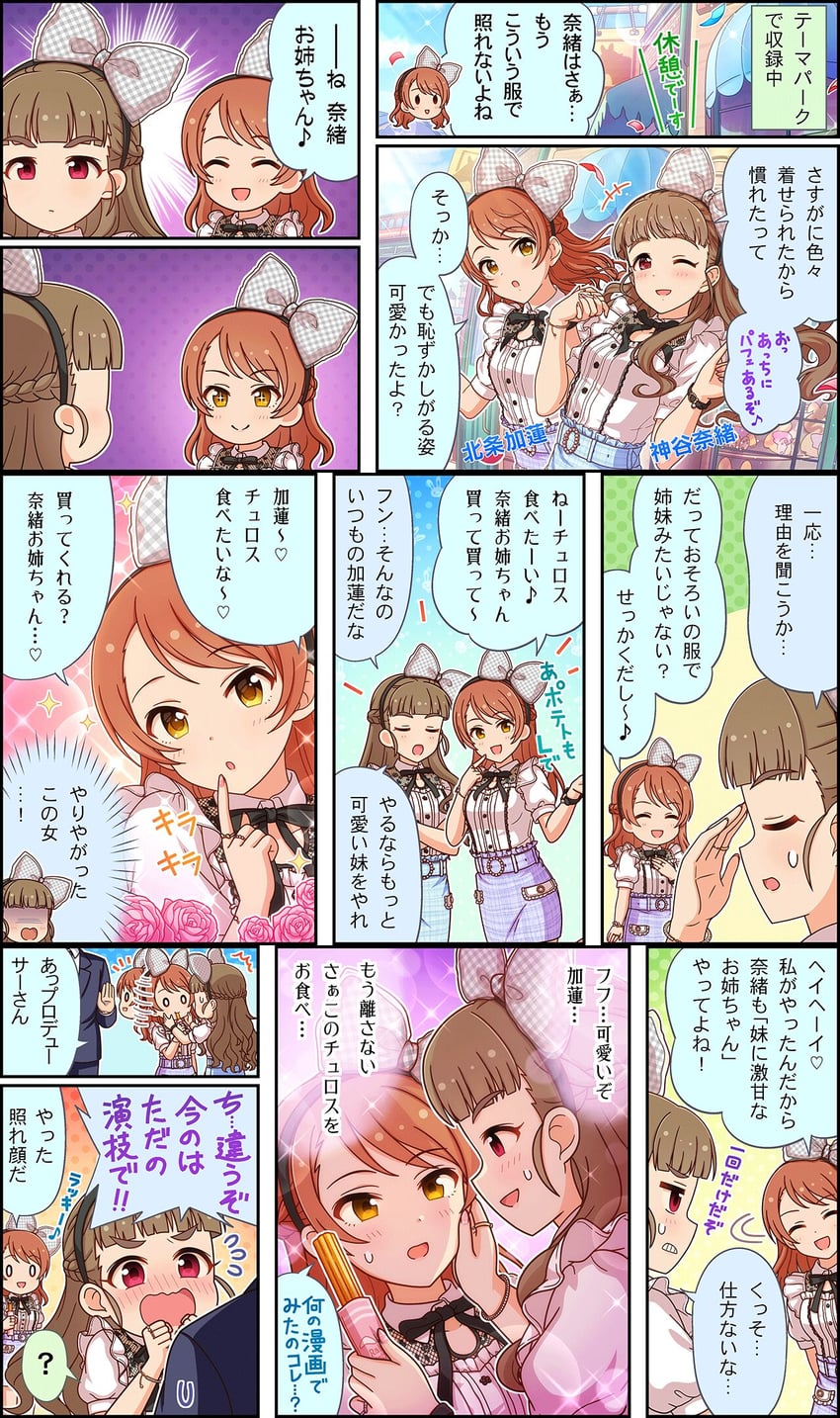 producer, hojo karen, and kamiya nao (idolmaster and 3 more)